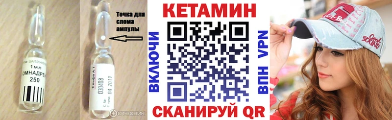 Кетамин VHQ Сухой Лог