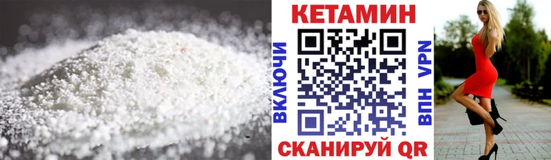 КЕТАМИН ketamine  даркнет сайт  Сухой Лог 